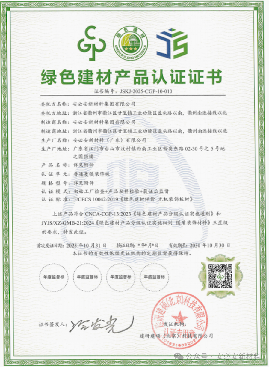 警惕！央视曝光伪劣防火门！安必安防火门，用新技术筑牢生命安全防线